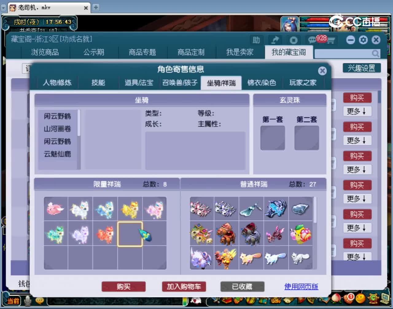 【主播点评】凌波城