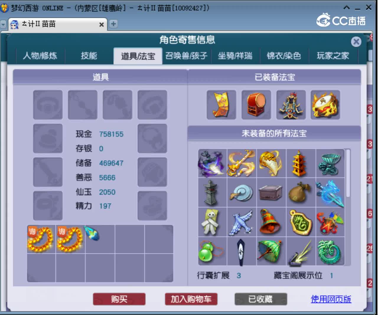 【主播点评】狮驼岭