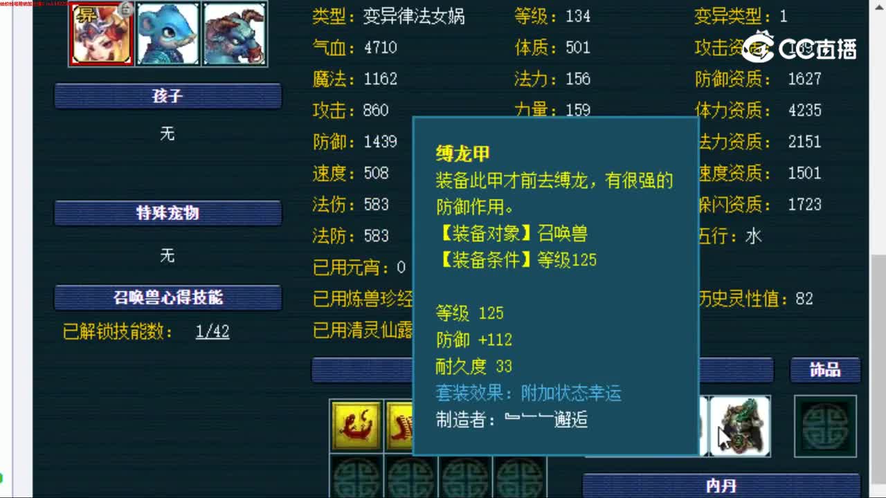 【主播点评】神木林
