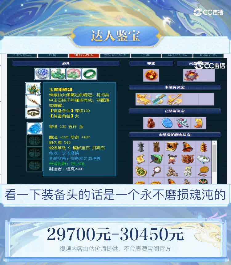 【主播点评】魔王寨