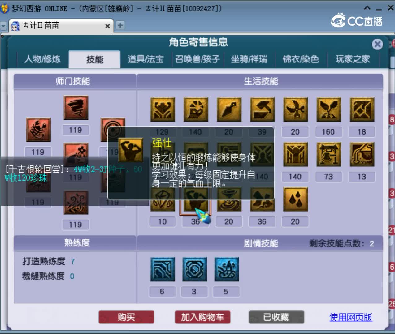 【主播点评】无底洞
