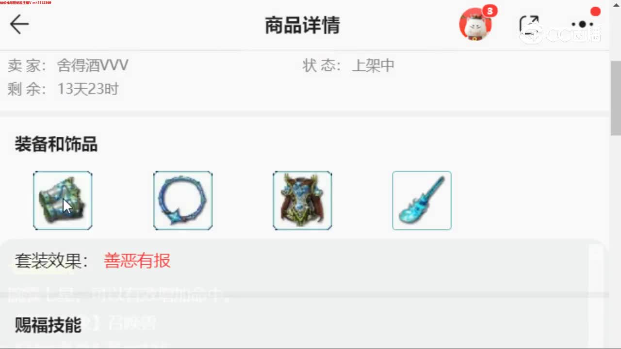 【主播点评】鬼将