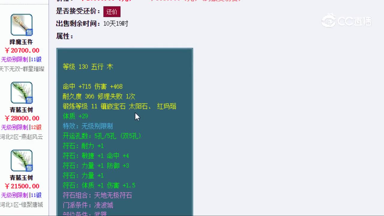 【主播点评】红莲