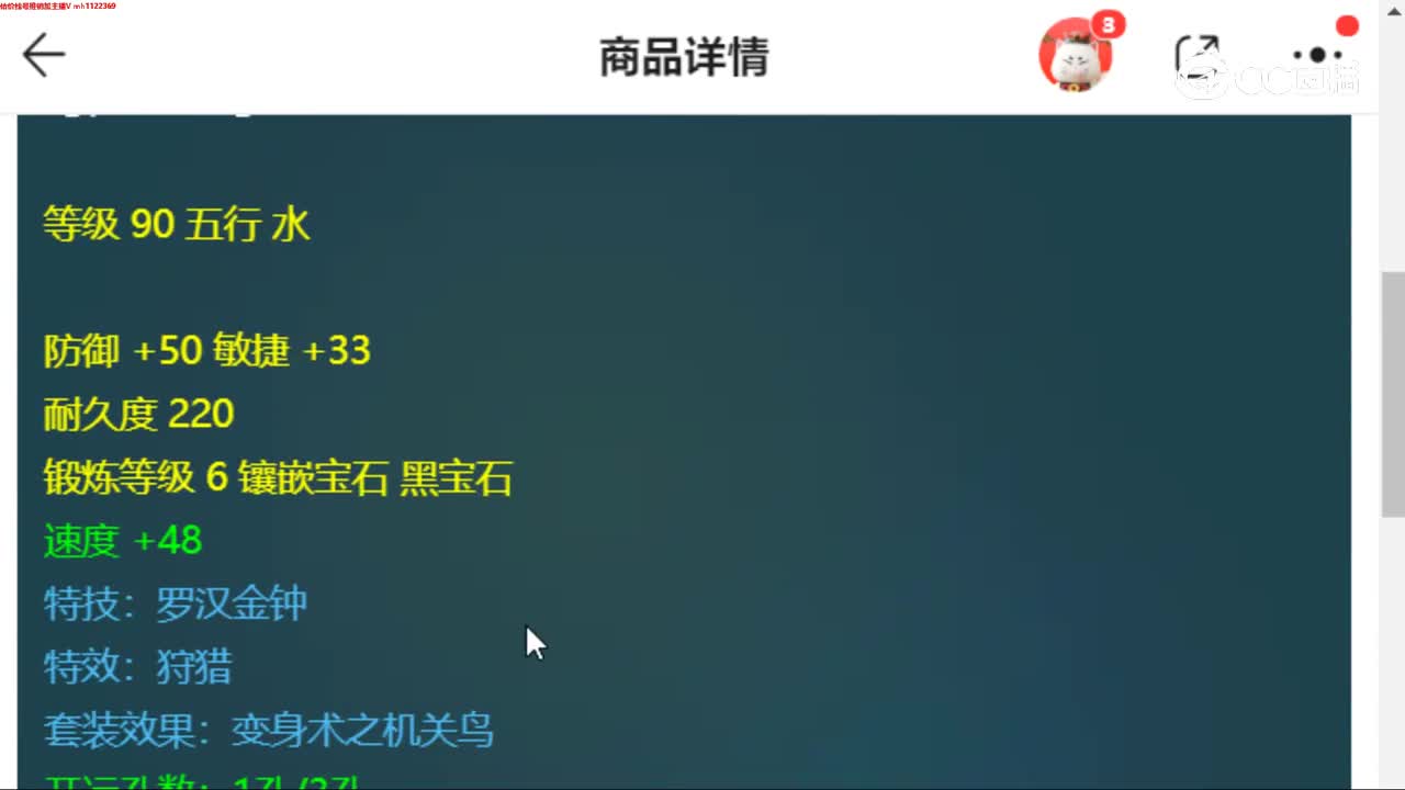 【主播点评】踏雪无痕