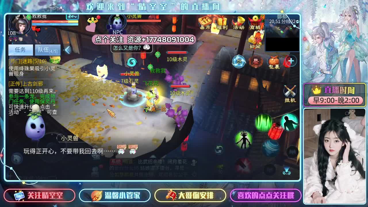 接资源-接托管-接升级-接打架 第9段