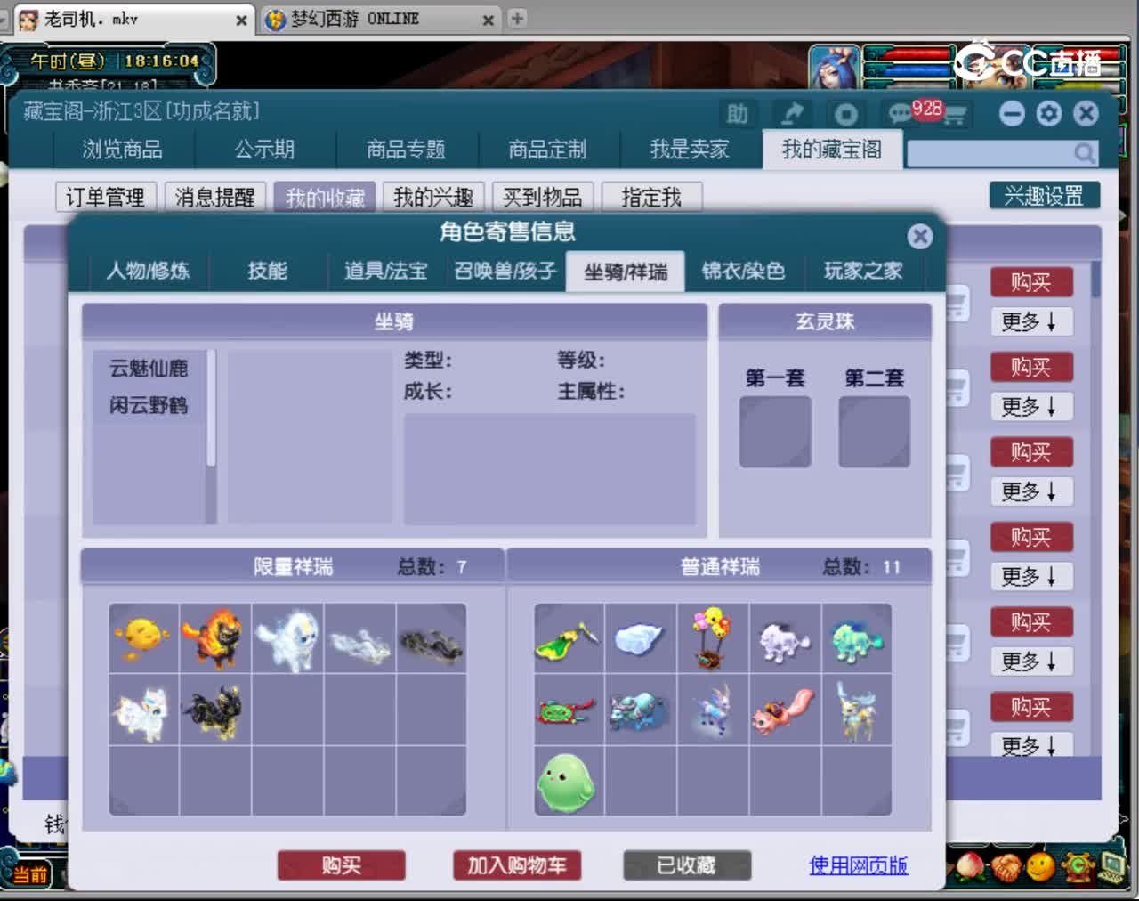 【主播点评】龙宫
