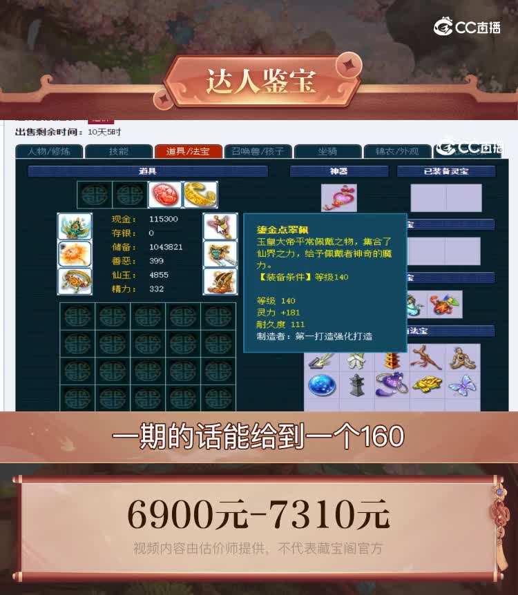 【主播点评】无底洞