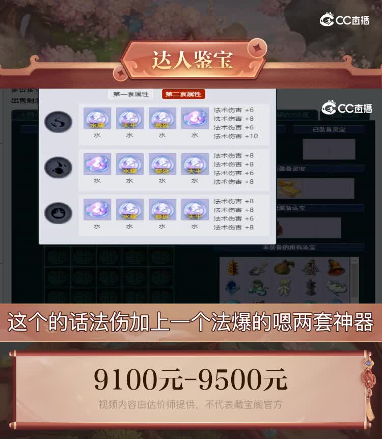 【主播点评】魔王寨