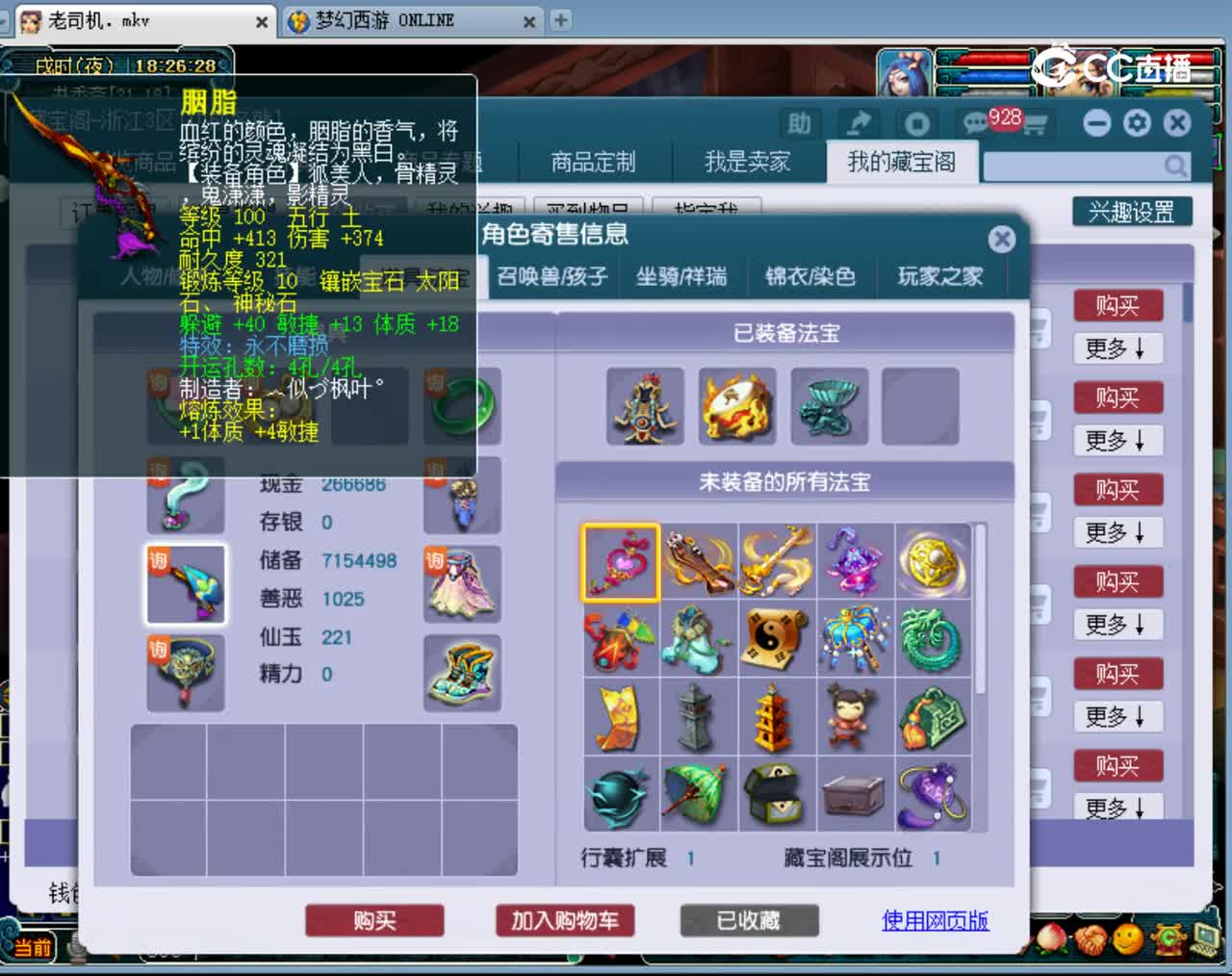 【主播点评】无底洞