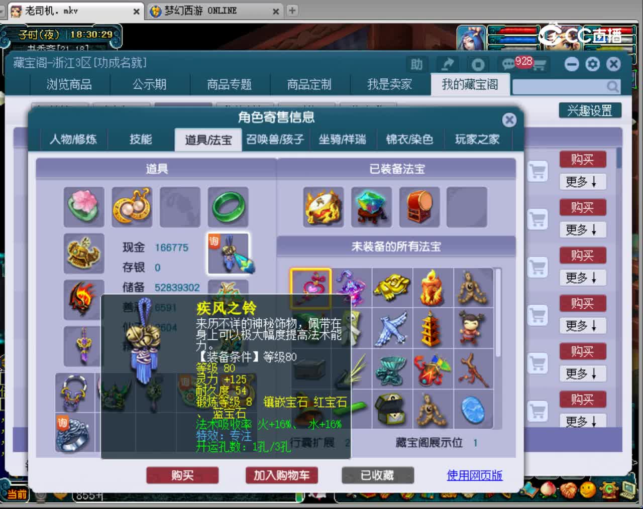 【主播点评】无底洞