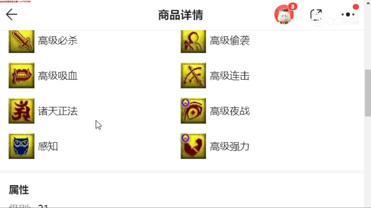 【主播点评】涂山瞳
