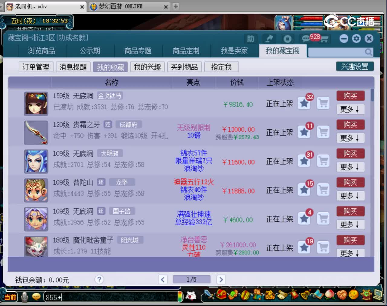 【主播点评】无底洞
