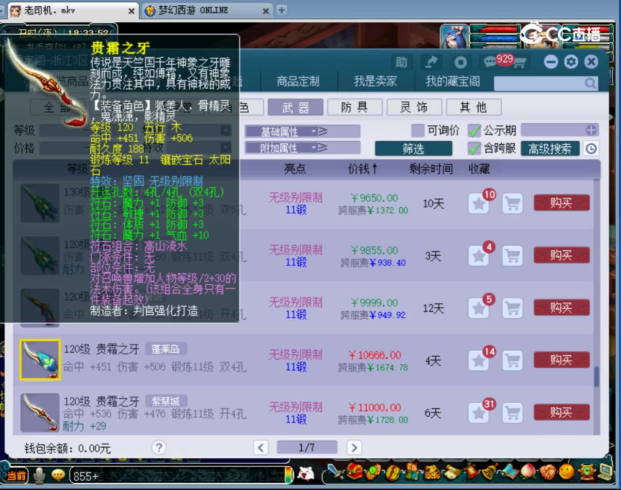 【主播点评】贵霜之牙