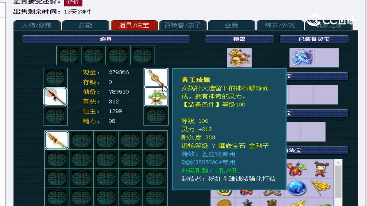 【主播点评】凌波城