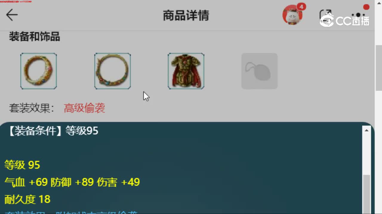 【主播点评】吸血鬼