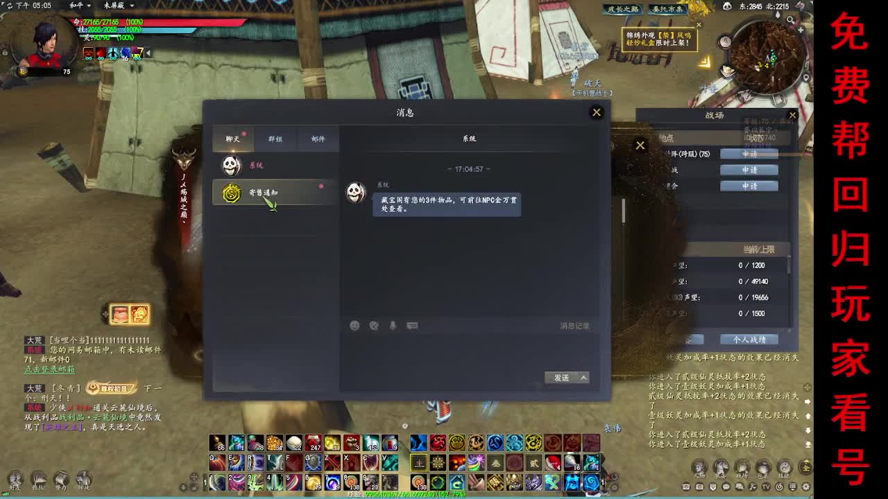 15年老玩家在线养老 第5段