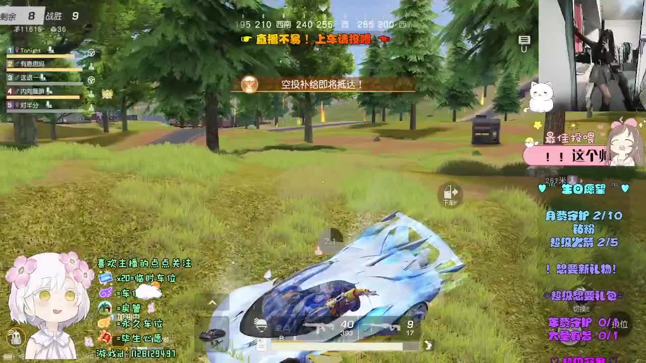比光更炙热 第2段