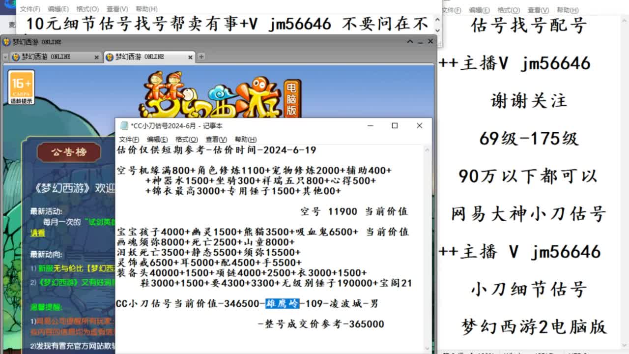 10元估号找号帮卖效率 第5段