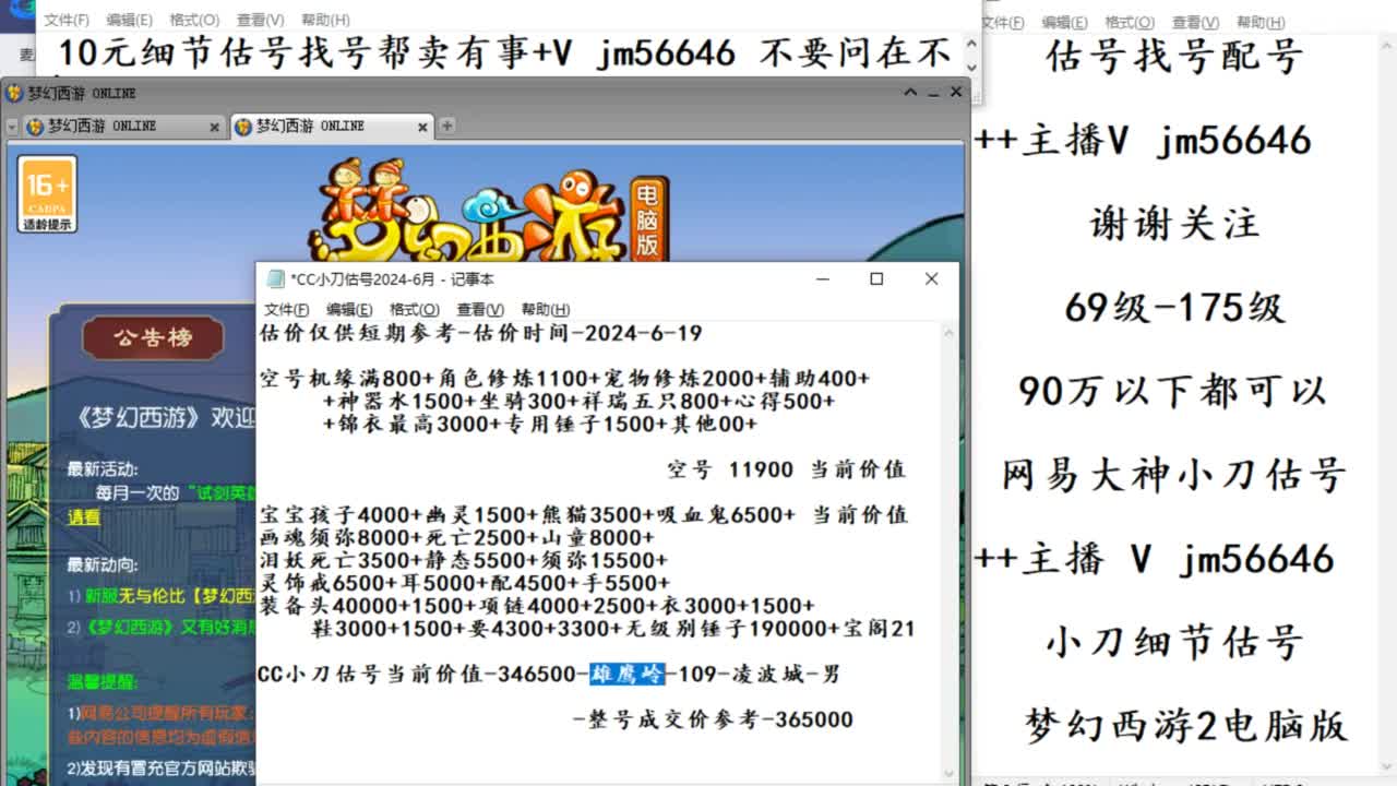 10元估号找号帮卖效率 第6段