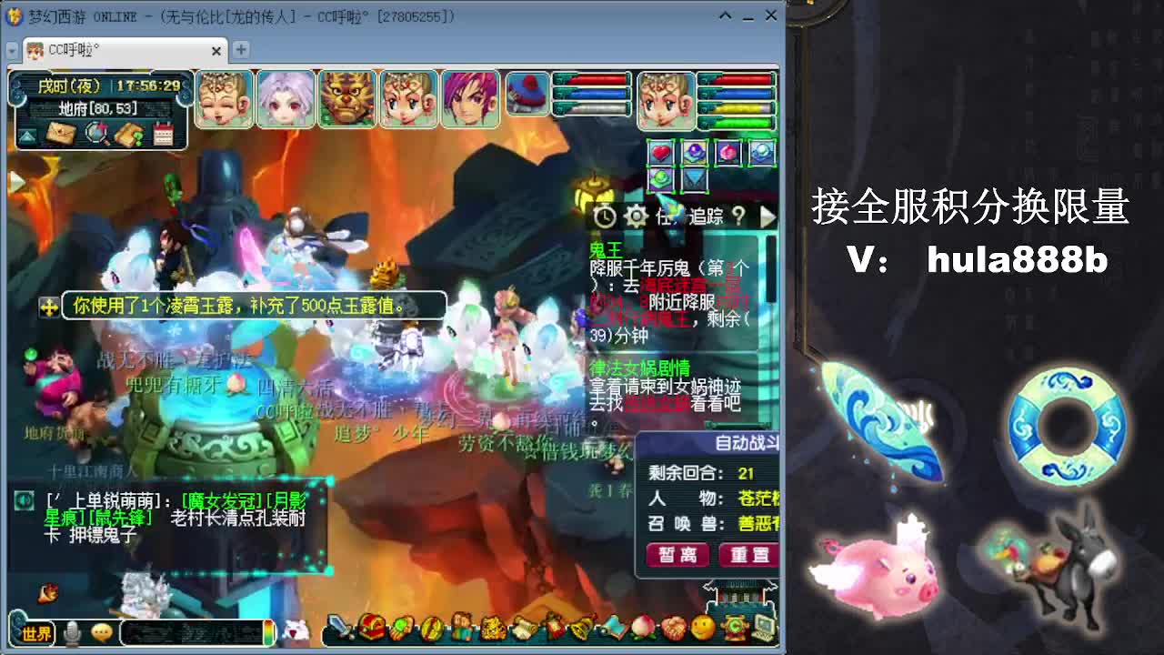 接全服换仙玉积分 第7段