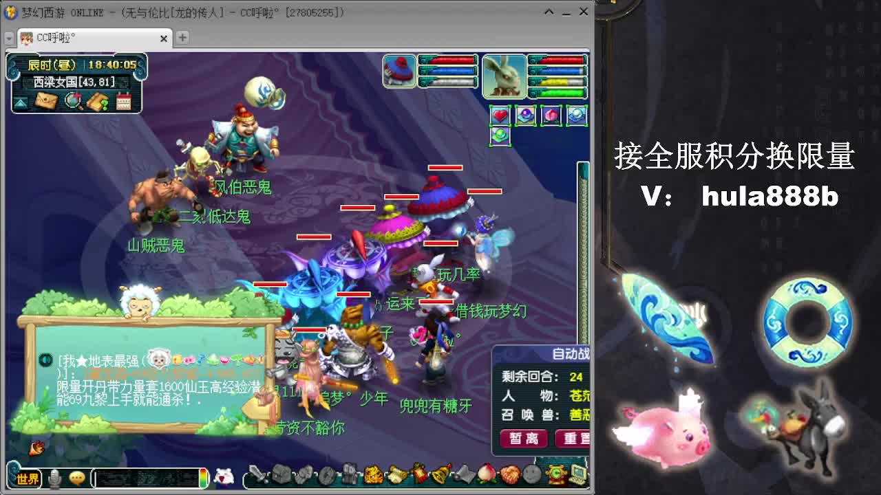 接全服换仙玉积分 第8段