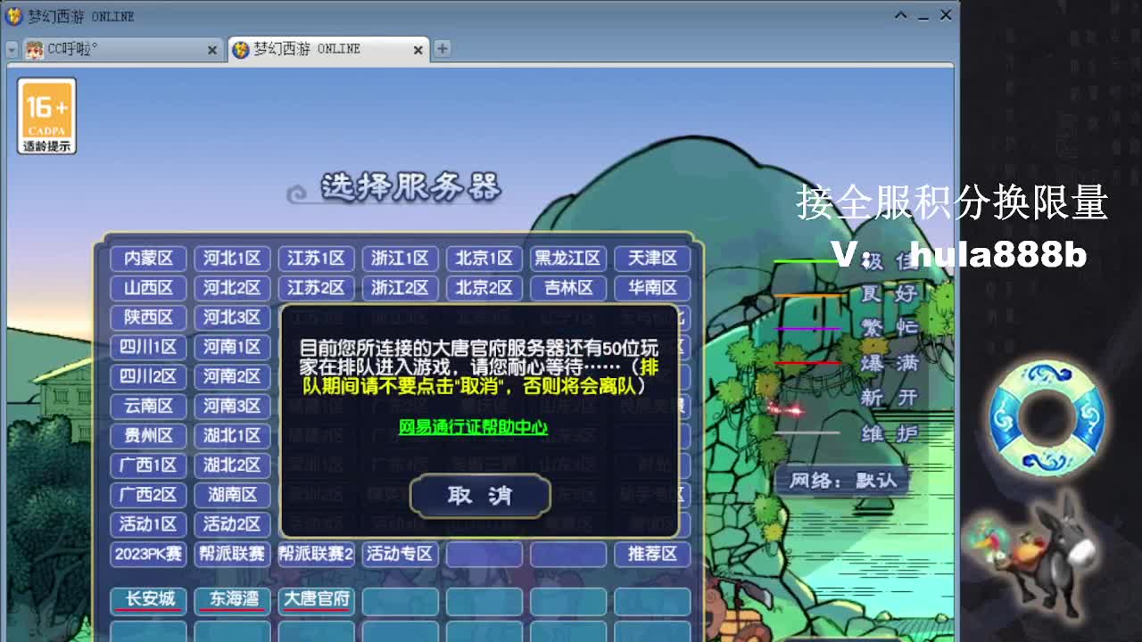 接全服换仙玉积分 第9段