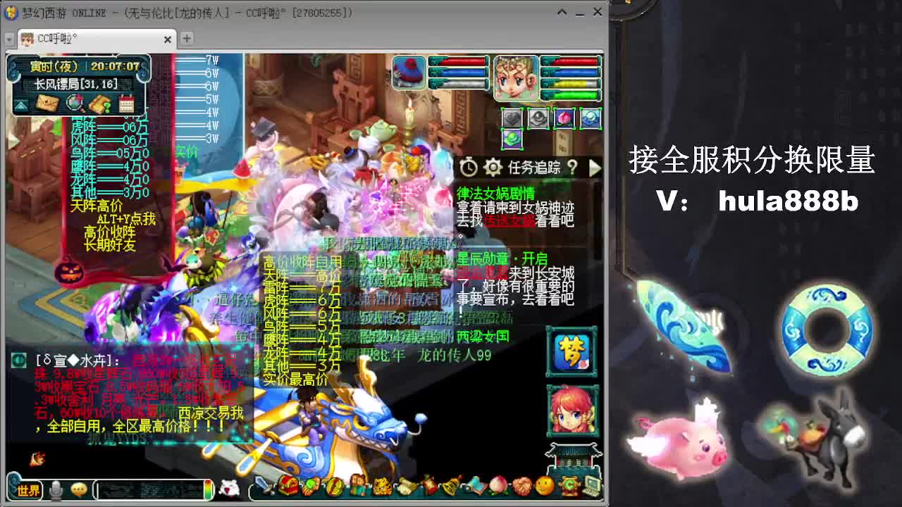 接全服换仙玉积分 第11段