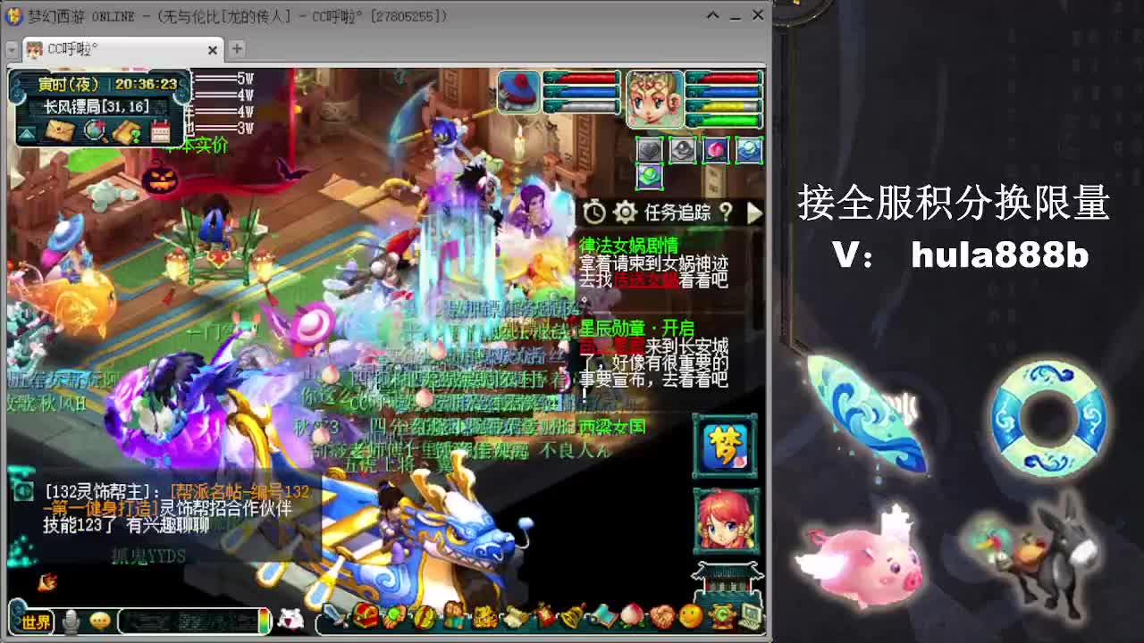 接全服换仙玉积分 第12段