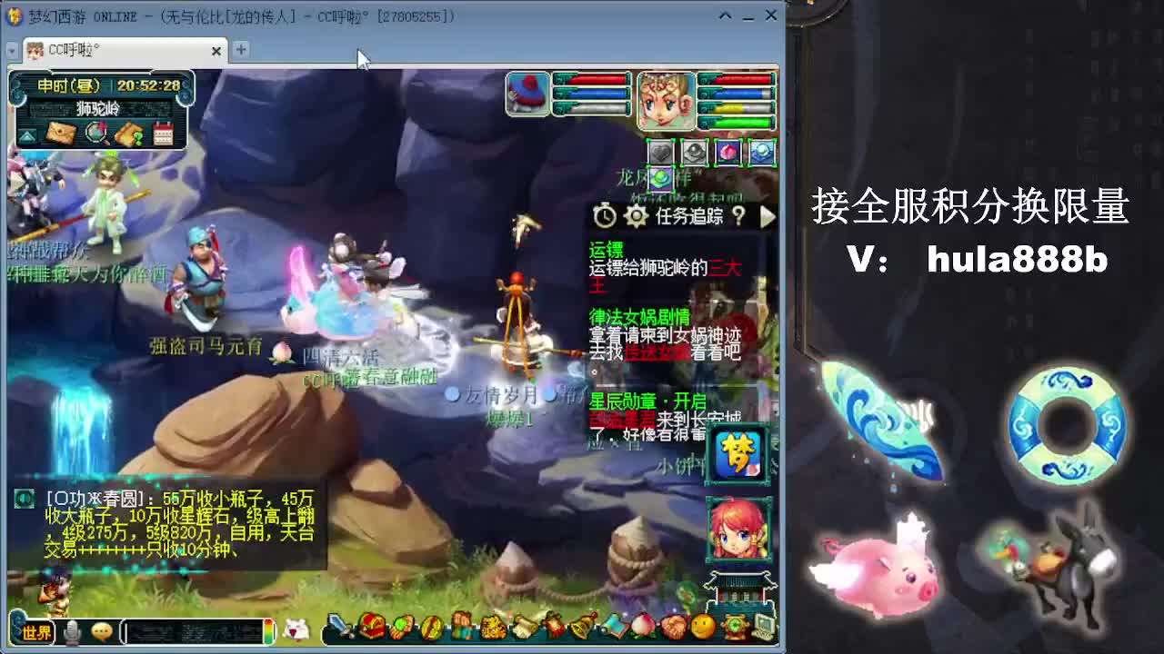 接全服换仙玉积分 第13段