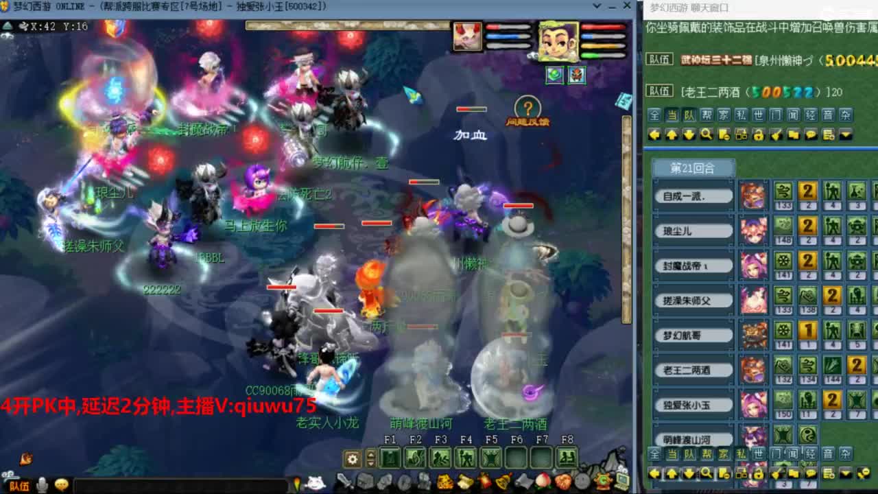 雨哥啊-指挥第一视角PK 第2段