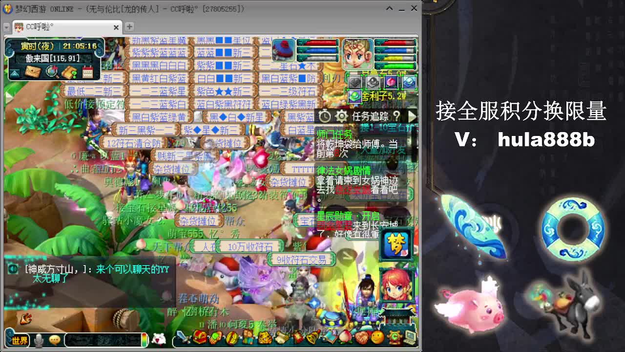 接全服换仙玉积分 第1段