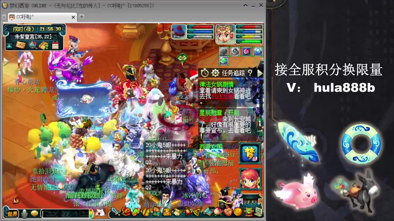接全服换仙玉积分 第3段