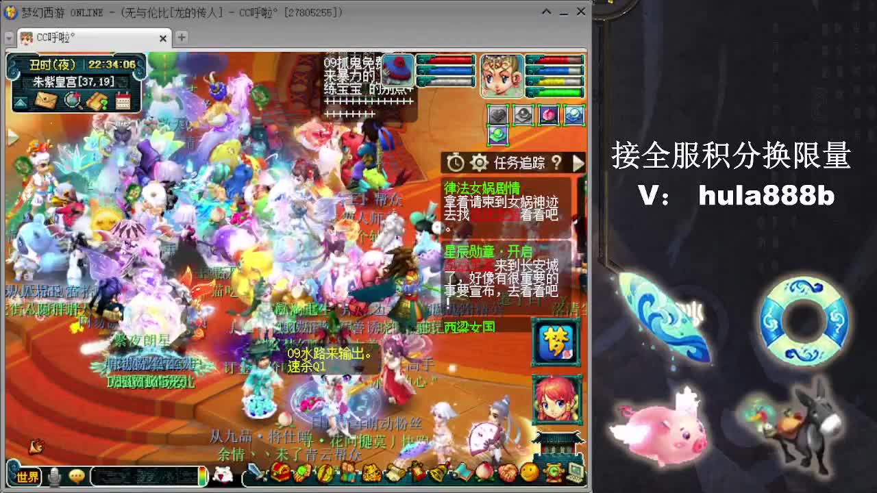 接全服换仙玉积分 第4段