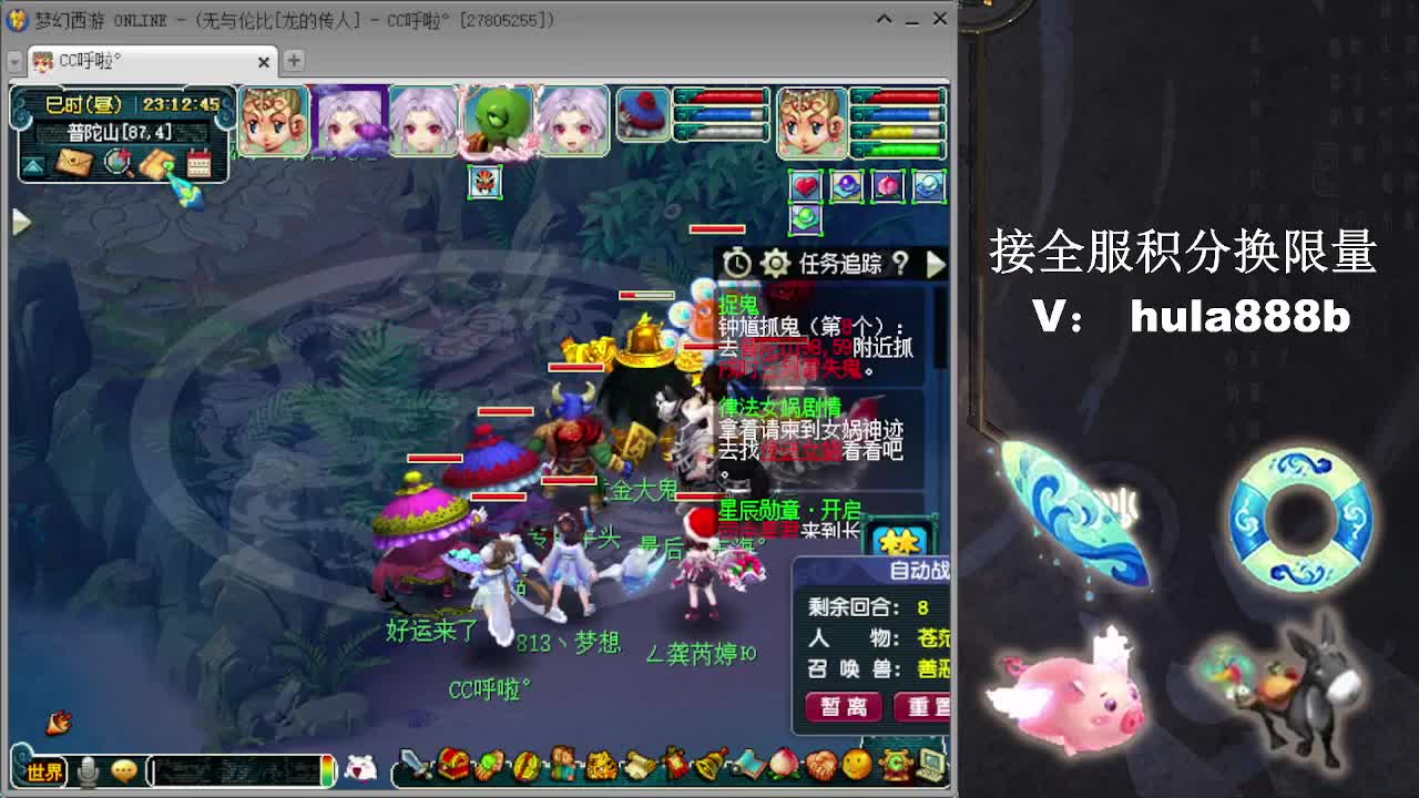 接全服换仙玉积分 第5段