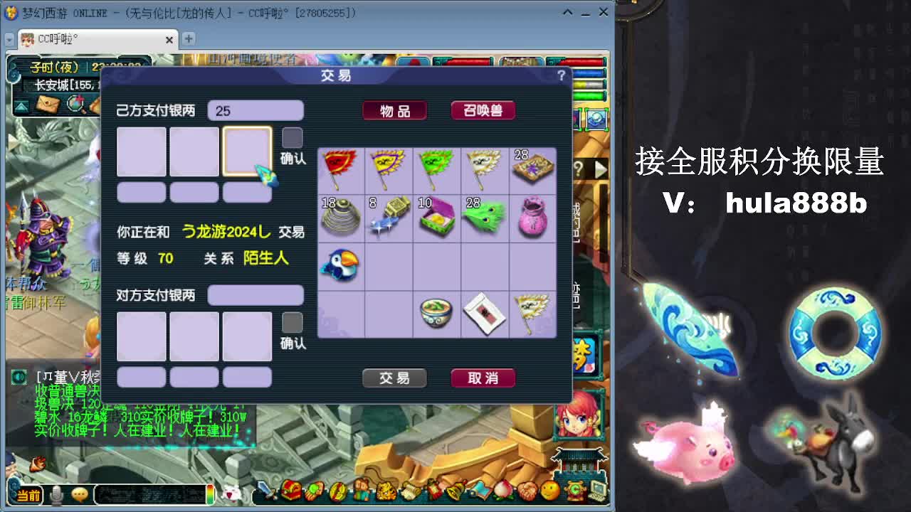 接全服换仙玉积分 第6段