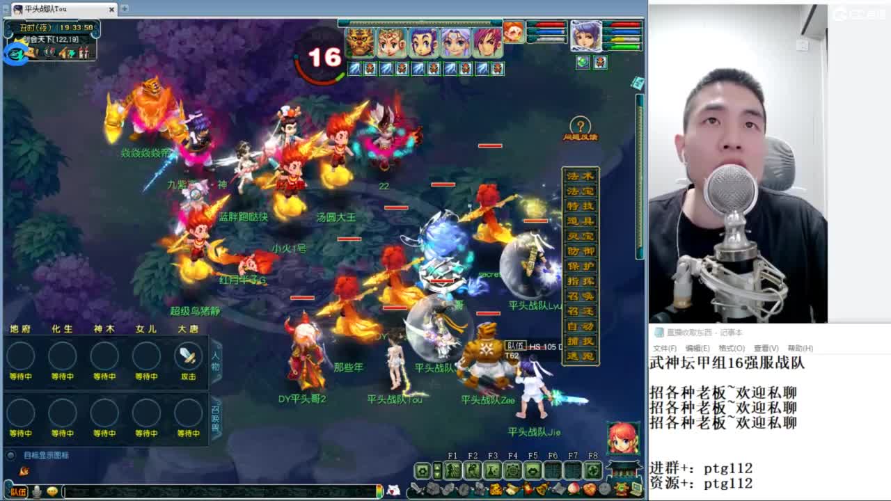 武神坛甲组16强指挥 第1段