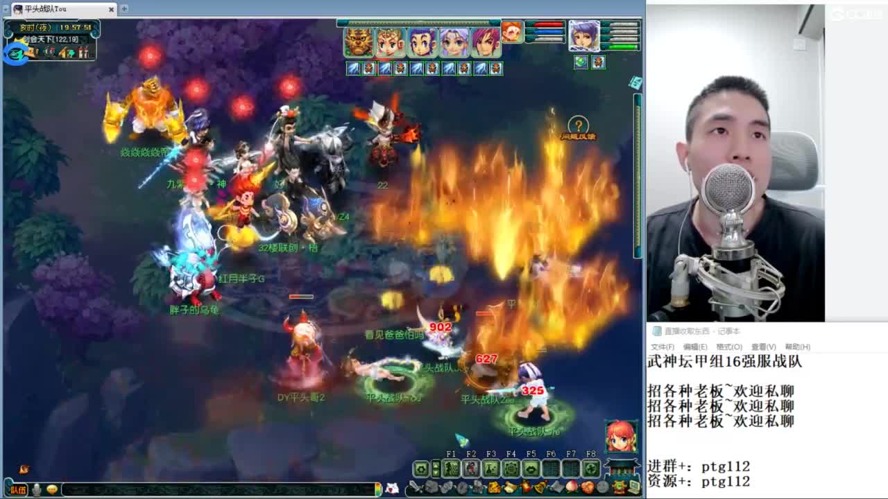 武神坛甲组16强指挥 第2段