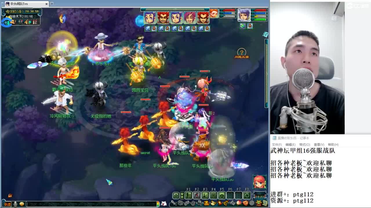 武神坛甲组16强指挥 第3段