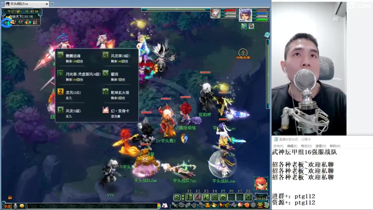 武神坛甲组16强指挥 第5段