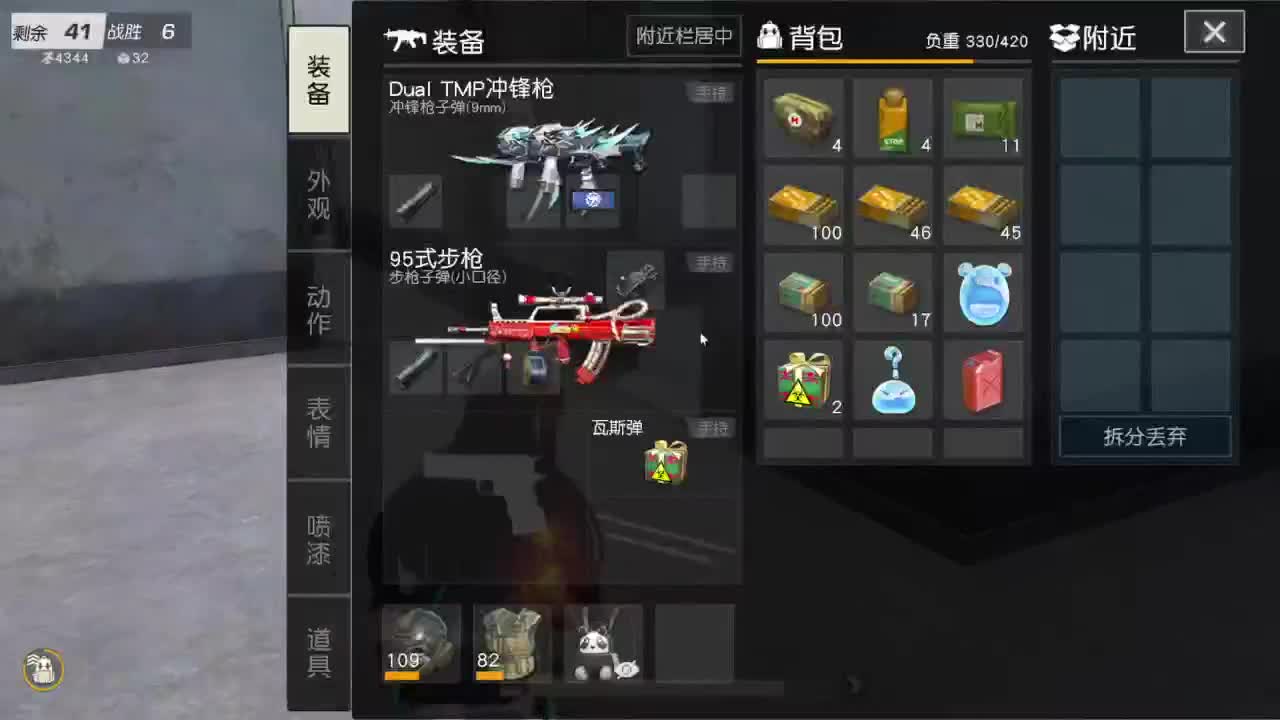 开心就好 第2段