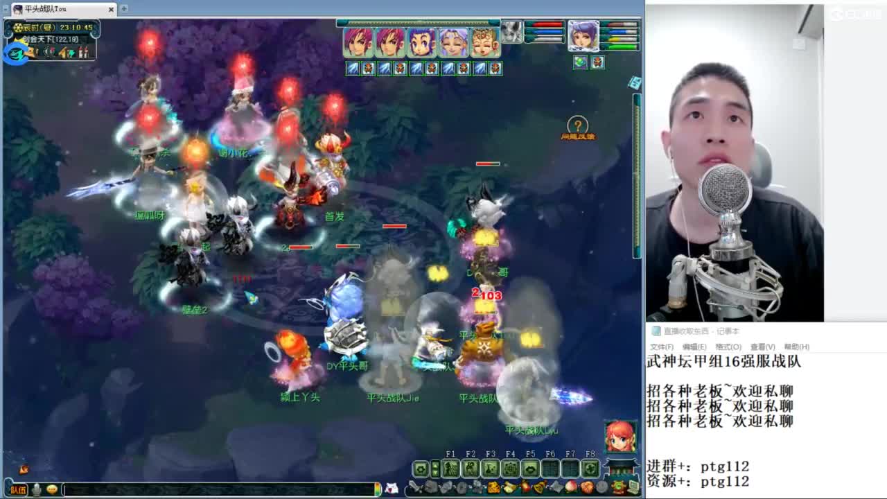 武神坛甲组16强指挥 第8段