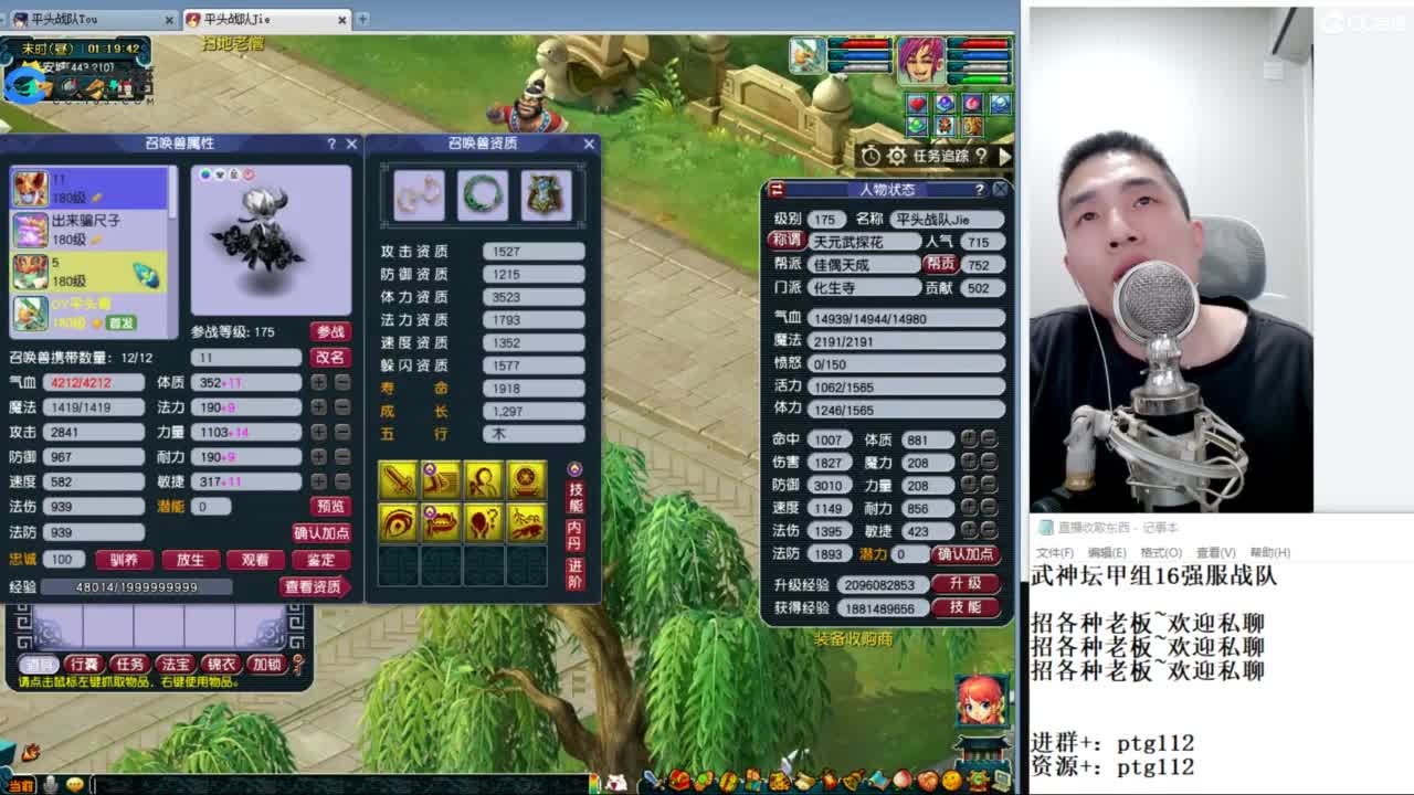 武神坛甲组16强指挥 第12段