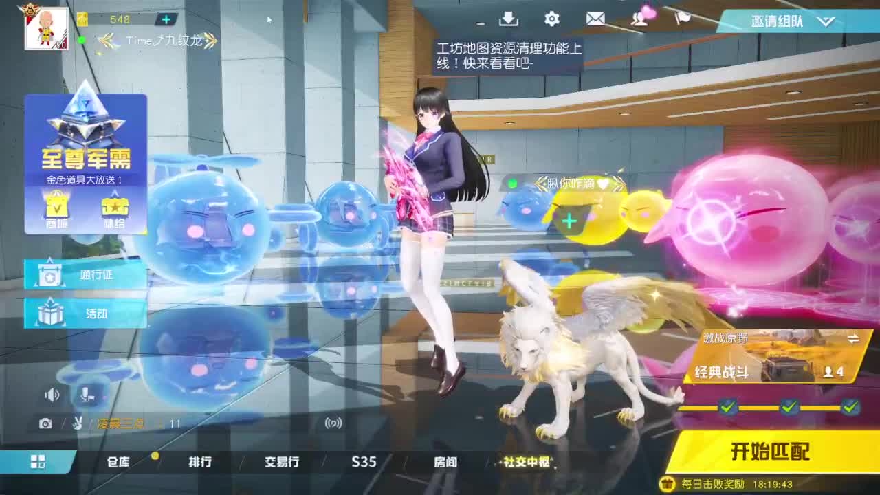 开心就好 第6段