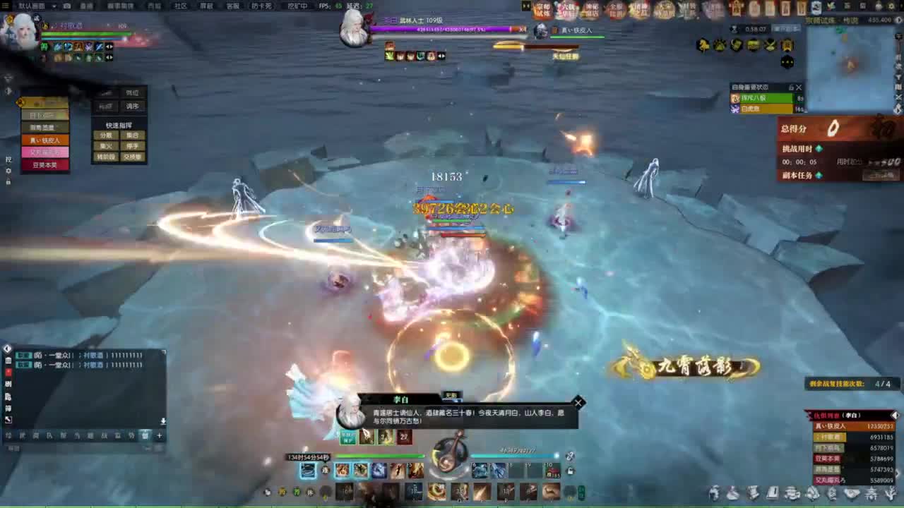 逆水寒2.0起飞 第1段