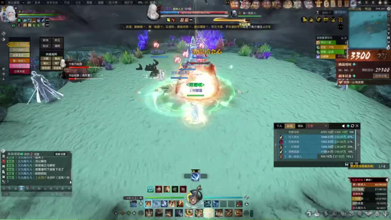 逆水寒2.0起飞 第2段