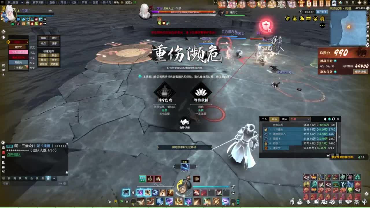 逆水寒2.0起飞 第4段