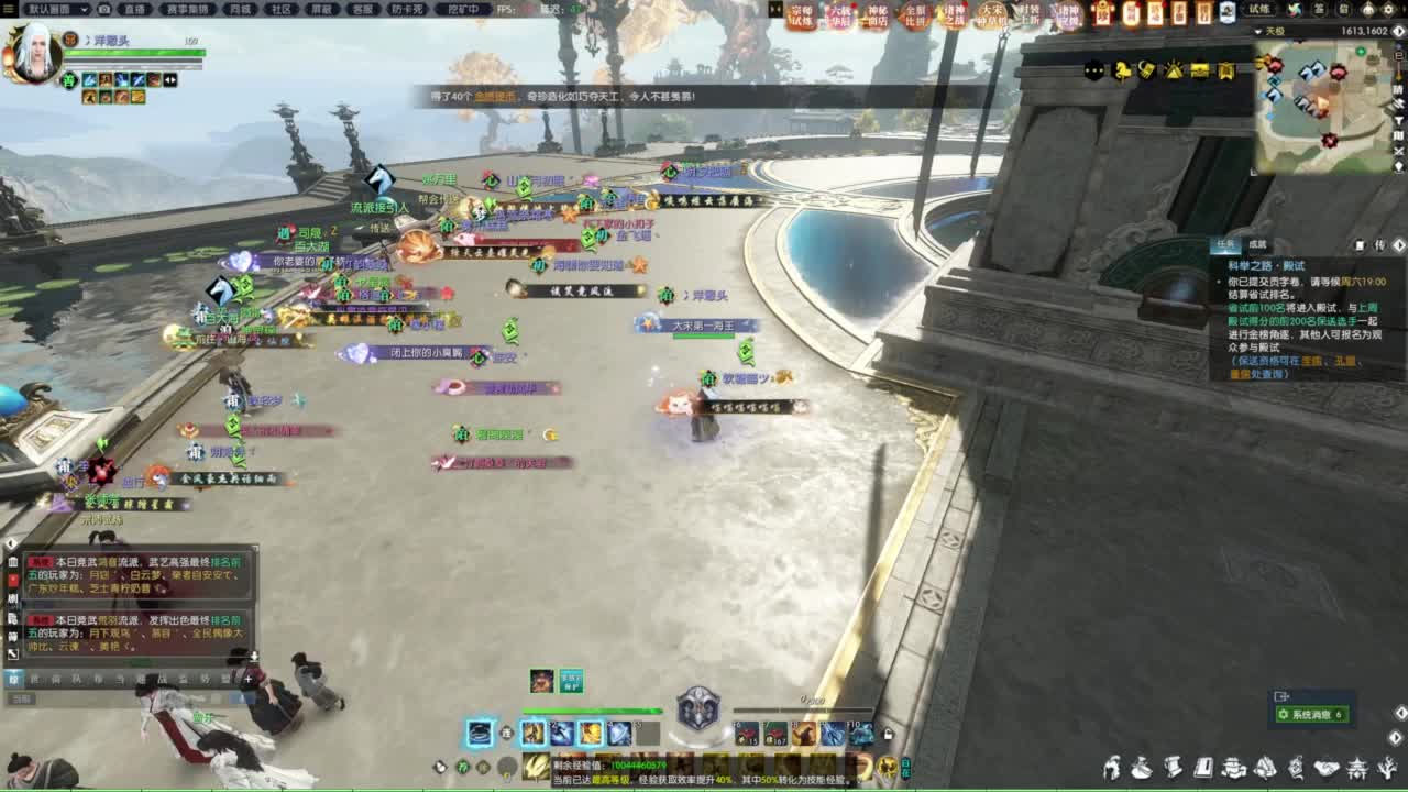 逆水寒2.0起飞 第5段