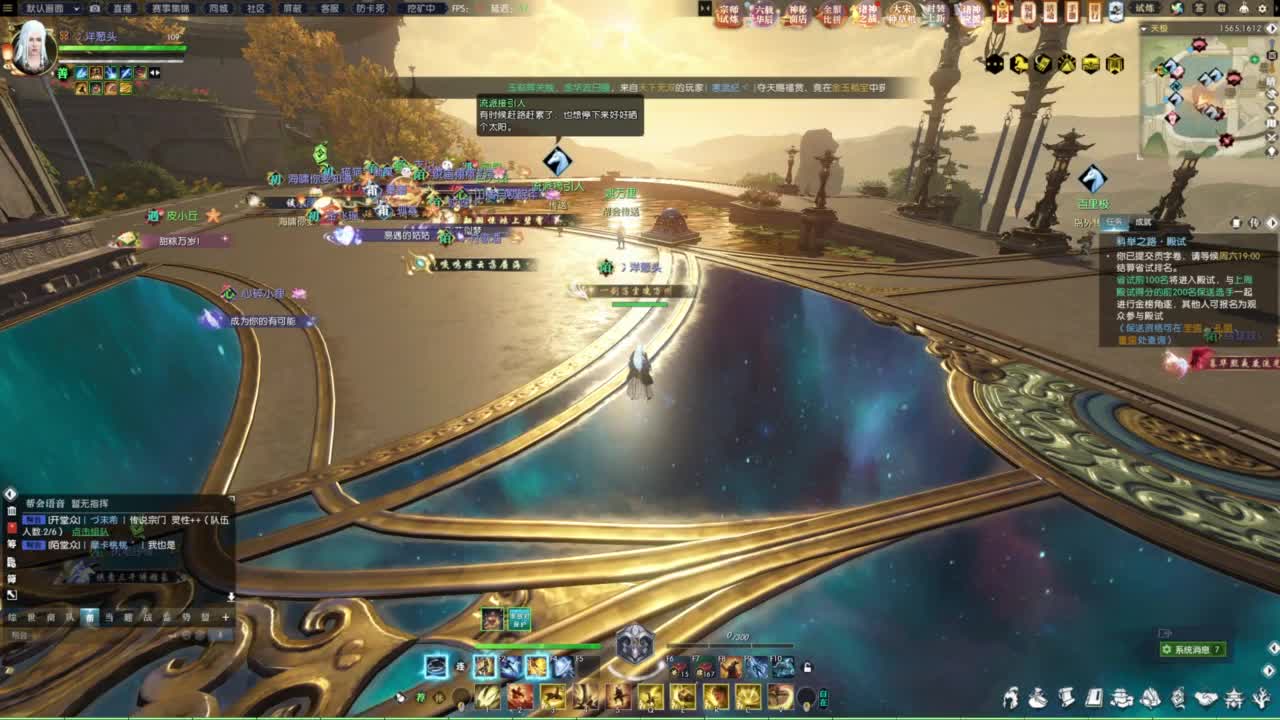 逆水寒2.0起飞 第6段