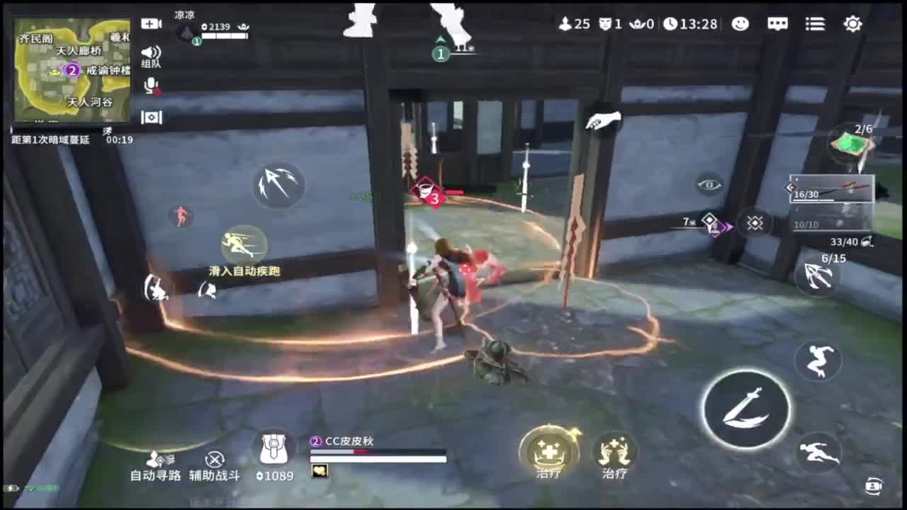 打劫！！ 第2段