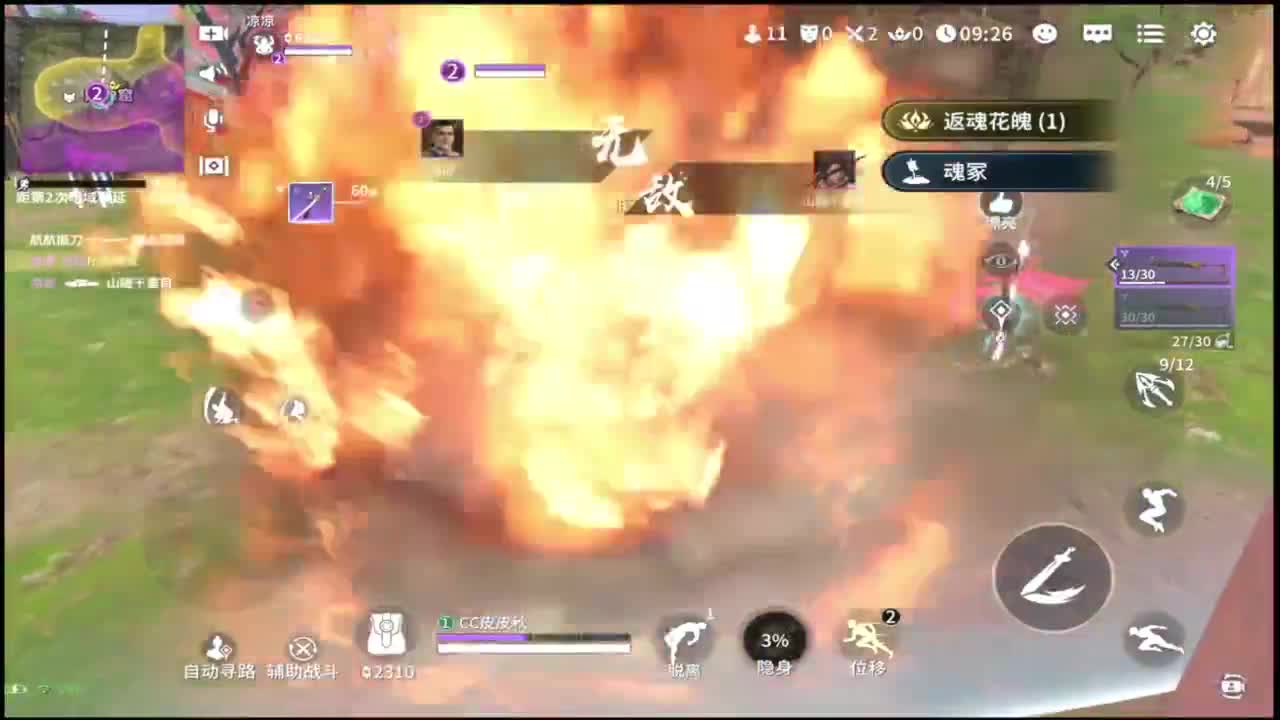 打劫！！ 第3段